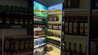 आज daru party करेंगे😎minivlogtrending vlog trendingshortsshortvideo short shorts shortvideo [upl. by Leeke]