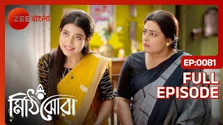 Mithijhora  Full Ep  81  Zee Bangla [upl. by Liew412]