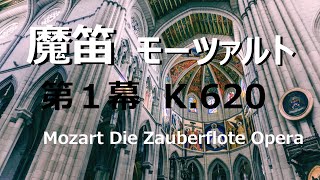 魔笛 第１幕 K620 オペラ モーツァルト Die Zauberflote [upl. by Hannan852]