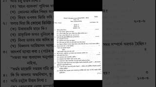 Class 9 Assamese Half Yearly Question Paper  Kamrup District Paper 2024  seba [upl. by Rocker]