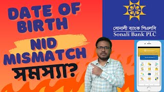 SONALI E WALLET DATE OF BIRTH O NID MISMATCH PROBLEM জন্মতারিখ ও এনআইডি মিসমেস সমস‌্যা BDBANGLA24 [upl. by Messing]