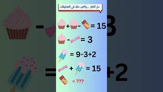 حل اللغز وأكتب اجباتك في تعليق [upl. by Ahsata]