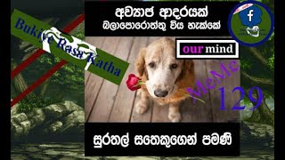 sinhala funny meme129 meme comedy love funnymeme athaltiktok [upl. by Annavahs]