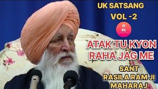 SANT RASILA RAM JI MAHARAJ  UK SATSANG VOL2  ATAK TU KYON RAHA JAG ME [upl. by Brinn]