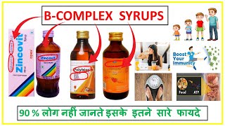 B complex syrup के फ़ायदे ll Polibion lc syrup ll B complex with vitamin c syrup ll [upl. by Ileak]