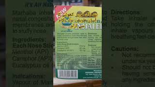 Inhaler Uses In Urdu Hindi medicineknowledgehindi shortvideo medicine reels top shorts [upl. by Latnahc]