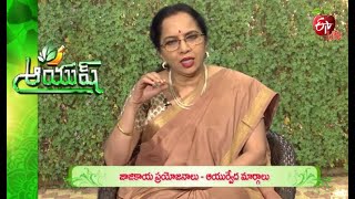 Jajikaya Benefits  Aayush  ETV Life [upl. by Mastrianni]