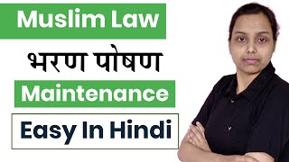 भरण पोषण  Maintenance under muslim law in hindi [upl. by Tomlin170]