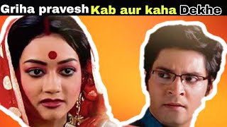 Griha pravesh ek nayi shurraat serial kaise dekhe  Kya hai story  Star utsav  kab aur kaha dekhe [upl. by Jonathon]