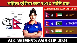 Nepal vs Uae Acc Womens Asia Cup 2024 Updates  Nepal Match Fixtures  Cricfoot Nepal [upl. by Camilo]