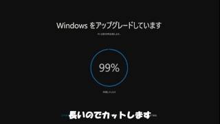 Windows10無償アップグレード（１）MSサイトから編 [upl. by Idnyc]