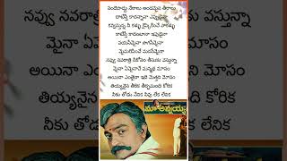 Maina Emainaave  Lyrics  Rajasekhar amp Deepti Bhatnagar 🌟music love ytshorts nostalgicmelodies [upl. by Notfilc]