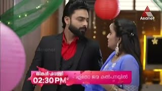 etho janma kalpanayil  Ethojanmakalpanayil tomorrow promo  asianet promo serial promo [upl. by Artemis]