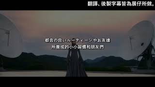 《熱騰騰新歌》Hikaru Utada 宇多田光  Electricity 中日文歌詞翻譯 [upl. by Finzer47]