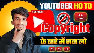 Youtube Copyright Kya Hota Hai  Youtube Copyright Ka Rule  Hindi Me [upl. by Ahsakat]