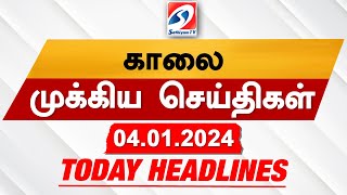 Todays Headlines  04 JAN 2024  Morning Headlines  Update News  Latest Headlines  Sathiyam TV [upl. by Neitsabes]