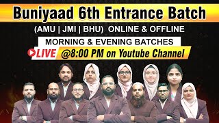 LAUNCHING BUNIYAAD BATCHES  CLASS 6TH AMU JMI amp BHU ENTRANCE  IMAGE CLASSES [upl. by Lenno]