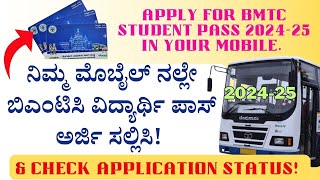 How to apply for bmtc Student bus Pass 202425  bmtc Student pass 202425 [upl. by Elissa]