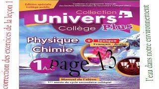 exercices de livre lunivers plus physique 1AC et contrôle [upl. by Ahnavas104]