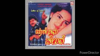 kushalave kshemave Kannada audio song [upl. by Ecirted]