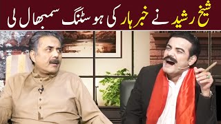 Sheikh Rasheed Ne Khabarhar Ki Hosting Sambhal Li  Waheed Lala  Aftab Iqbal [upl. by Rosenblast]