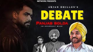 Arjan Dhillon  Debate  PANJAB BOLDA Arjan dhillon New Song  New Punjabi Song 2023 [upl. by Noemi]