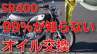 意外と知られていない【オイル交換は3000㎞ごと】だけじゃない [upl. by Etteniotna]