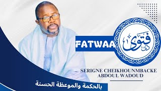 Fatwaa Serigne Cheikhouna MBACKE Abdoul Wadoud 050924 [upl. by Iccir]