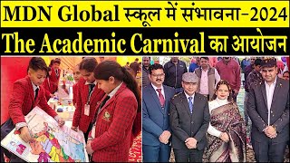 MDN Global स्कूल में संभावना2024 The Academic Carnival का आयोजन Kaithal Breaking Tv [upl. by Lavinia]