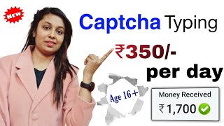 New Captcha Typing Earn Per Day Rs 350 work from home jobs  Claimdigibyte [upl. by Peirce933]