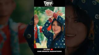 Timrai Darshan By Haribhakta Budhathoki  Tek Bc  Asmita Jureli Ft Sundar Ghalan New Nepali [upl. by Germin]