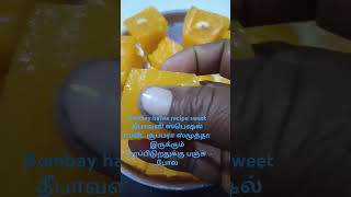 Bombay halwa recipes sweets தீபாவளி ஸ்பெஷல் ஸ்வீட் எப்படி செஞ்சு இருக்கேன் பாருங்க [upl. by Negyam842]