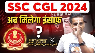 SSC CGL 2024  SSC SCAM 2024  अब मिलेगा इंसाफ  Rakesh Yadav Sir ssc [upl. by Adivad451]