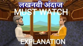 Lakhnavi andaazSummaryMust watchclass 10HindiIn just 4 minuteEasy explanationLakhnavi andaaz [upl. by Juana121]