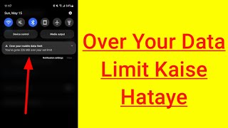 Over Your Data Limit Kaise Hataye  Over Your Mobile Data Limit [upl. by Aicina]