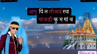 adivasi video 🍂 पीनं लेने आईं रया झोपाली गांव मां2024 ncc video [upl. by Ozkum]