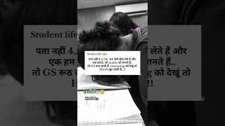 पता नहीं 45 GF कैसे झेल लेते हैं औरupsc motivation trending shorts study like subscribe [upl. by Lapo]