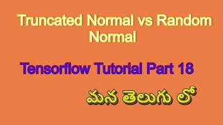 Truncated Normal vs Random Normal Tutorial in Telugu  Part 18  Tensorflow [upl. by Bellew]