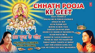 Chhath puja geet anuradha paudwal Kavita paudwal [upl. by Temp]