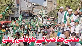 Relly hai ya Tufan  AIMIM Mufti Ismail qasim saheb ki nomination Relly assembly election 2024 [upl. by Frantz]