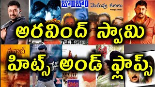 Arvind Swamy Hits and Flops  All Telugu movies list  Telugu Entertainment9 [upl. by Glynis]