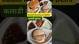 The Best Kaladi Kulcha in Delhi [upl. by Ahsats]