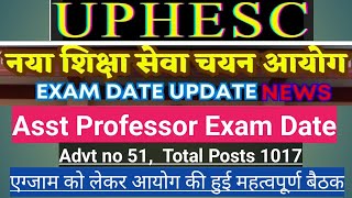 UPHESC Asst Profesor Exam Date Big Updateनए आयोग की परीक्षा आयोजन को लेकर महत्वपूर्ण बैठकGood News [upl. by Sivram]