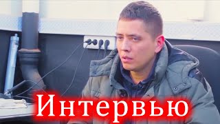 Неопытный берёт интервью у ИЛЬДАР АВТОПОДБОР ссоры за кадром звёздная болезнь политика реклама [upl. by Aluino]