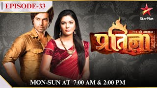 Mann Kee Awaaz Pratigya  Season 1  Episode 33  Pratigya ko aaya bura sapna [upl. by Noryt]