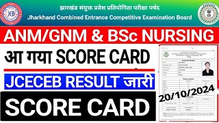 Jharkhand ANM GNM Nursing 2024 Score Card Released  ANM GNM Score Card Download करे  JCECEB 2024 [upl. by Clovis]