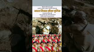 IndoTibetan Border Police ITBP  Raising Day  itbp shorts motivation dreem jainico [upl. by Elehcim]