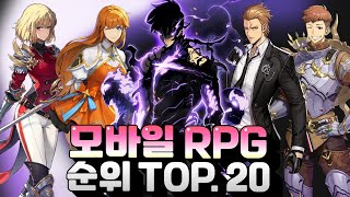 모바일RPG 게임순위 TOP20  드디어 1위가 바뀌었다고 [upl. by Teuton]