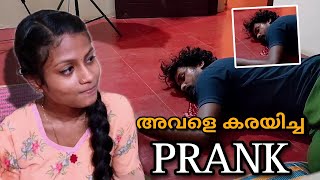 ഇത്‌ ഇങ്ങനെ ആവുന്ന് കരുതിയില്ല 🥺kerala prank prankmalayalam skkalpatta [upl. by Aneras]