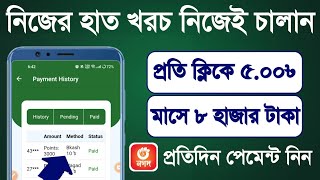 Earn 2500 Taka Perday Payment Nagad App  Trusted Online income App in 2024  Best Online income App [upl. by Airamalegna635]